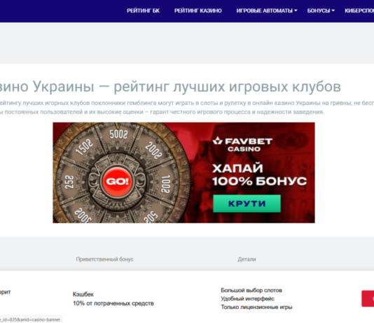 Игровые автоматы на деньги (Украина): как стать хайроллером?