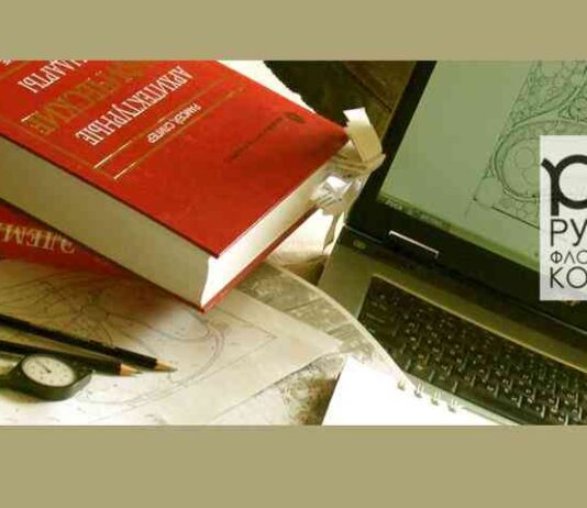 Січневі заняття в школі рфк